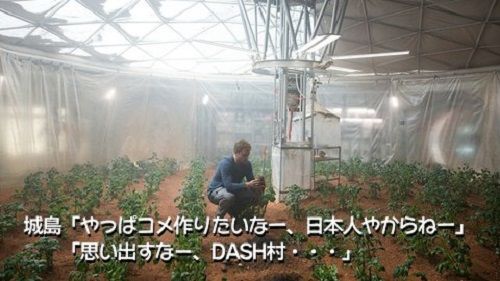 【実況・感想】金曜ロードSHOW!『オデッセイ』