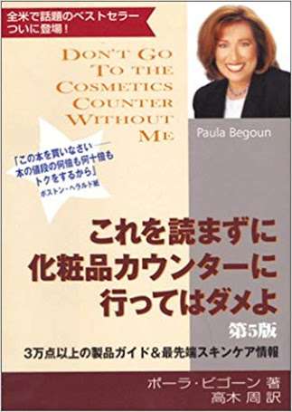 今使ってるデパコスを書き込むと、誰かが代わりになるプチプラコスメを教えてくれるトピ