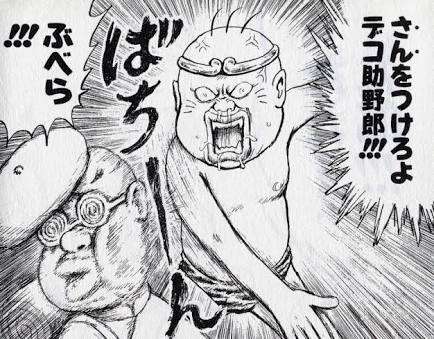 付き合ってない人からの呼び捨て