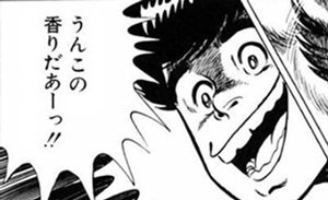快便の人！美肌ですか？