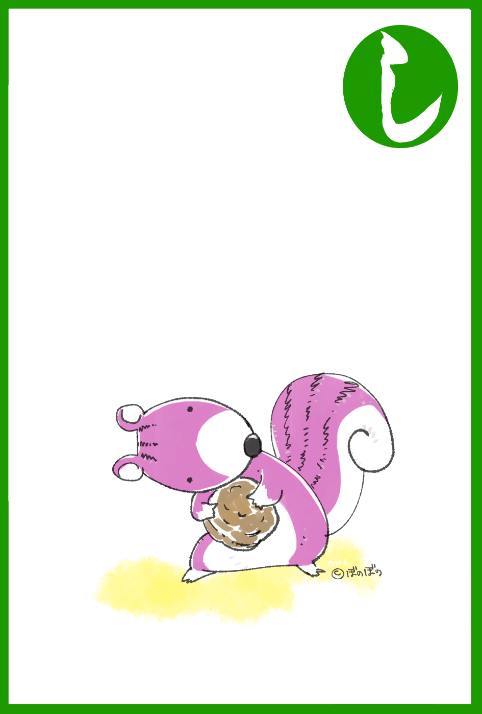 【お絵描き】しりとりしよう