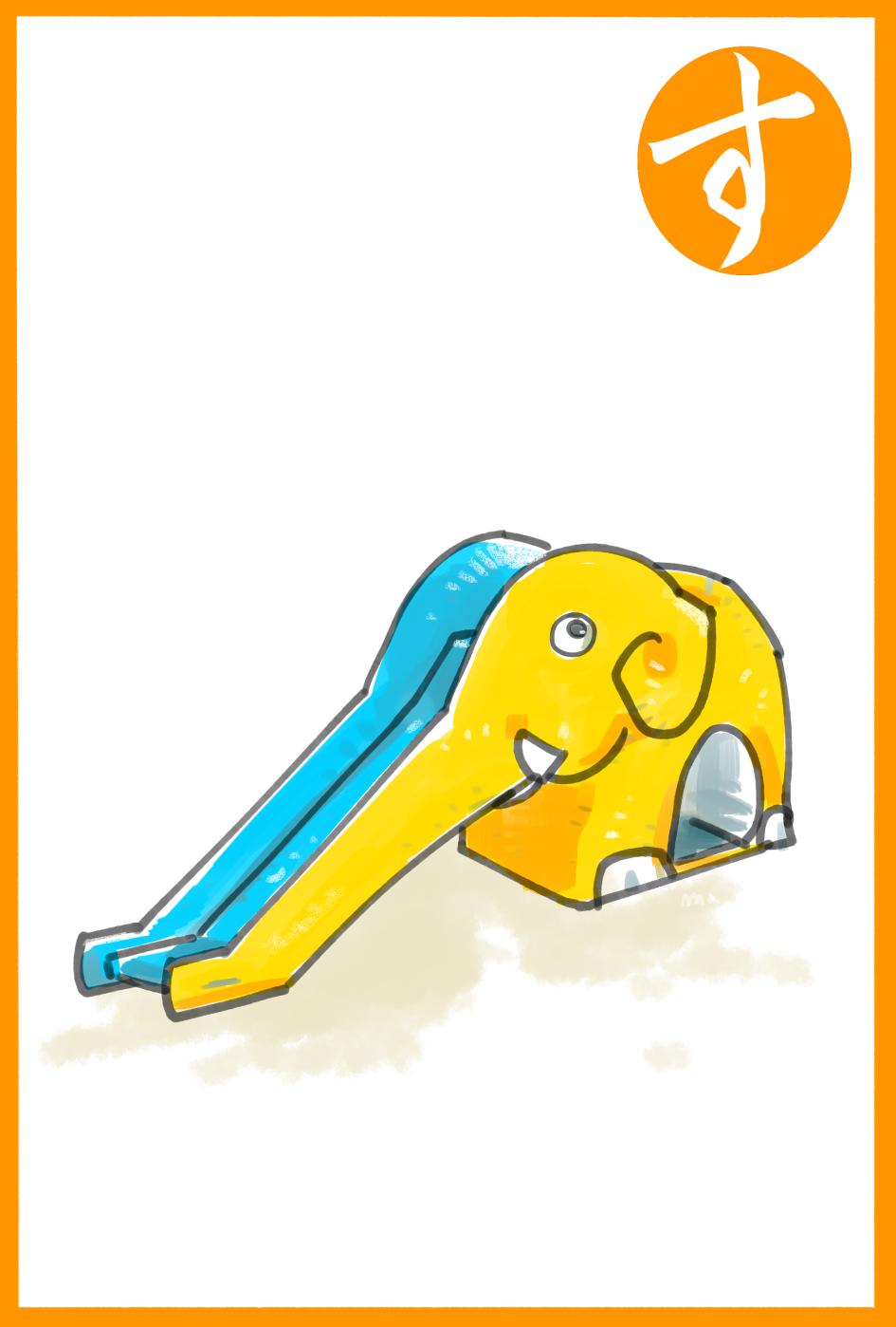 【お絵描き】しりとりしよう