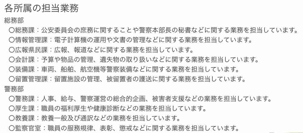 露天風呂で女性客をのぞき見か 千葉県警の巡査部長「事実は間違いない」