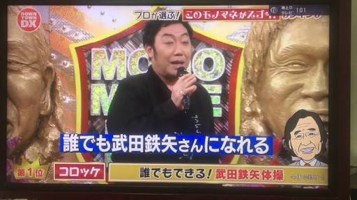 ジャニーズ画像で会話【時々、武田鉄矢降臨】