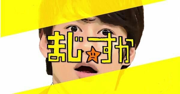 ジャニーズ画像で会話【時々、武田鉄矢降臨】