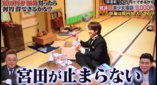ジャニーズ画像で会話【時々、武田鉄矢降臨】