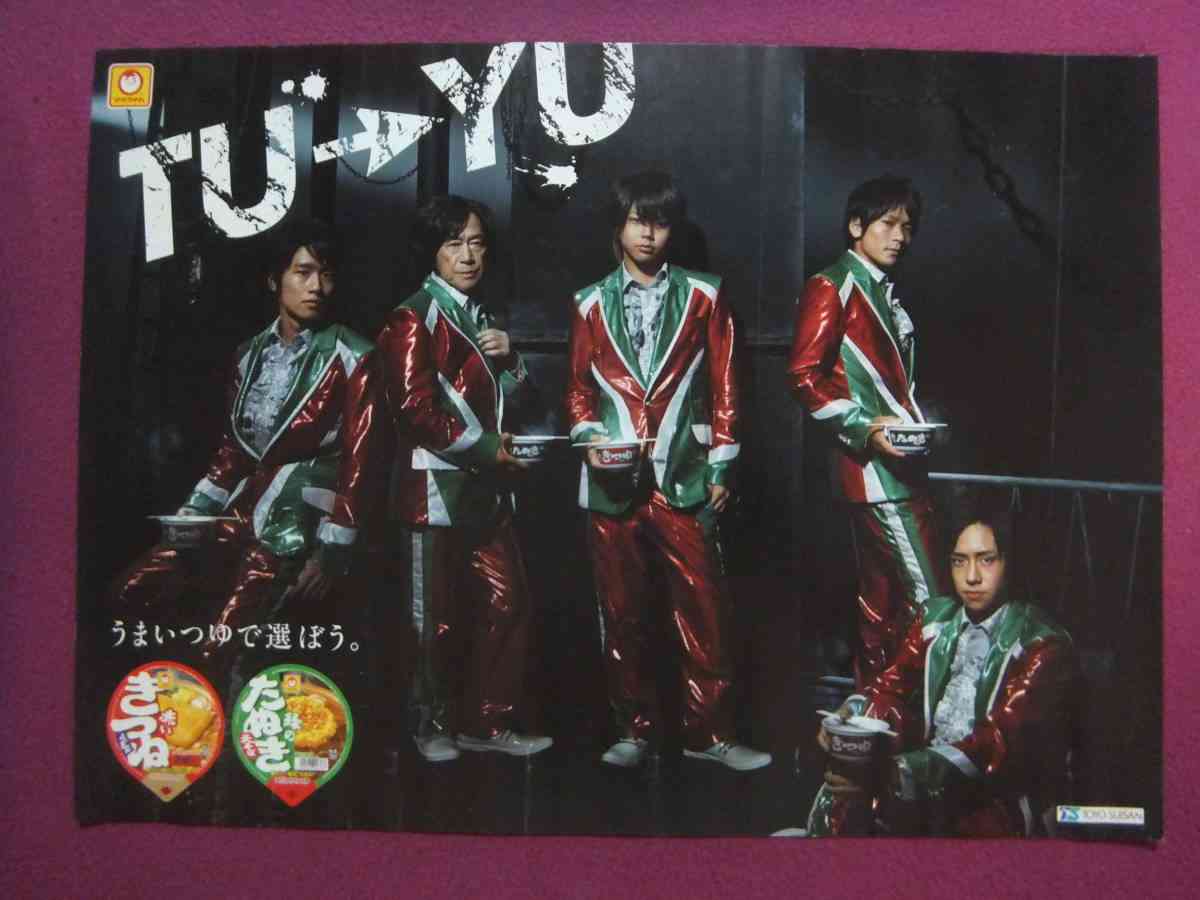 ジャニーズ画像で会話【時々、武田鉄矢降臨】