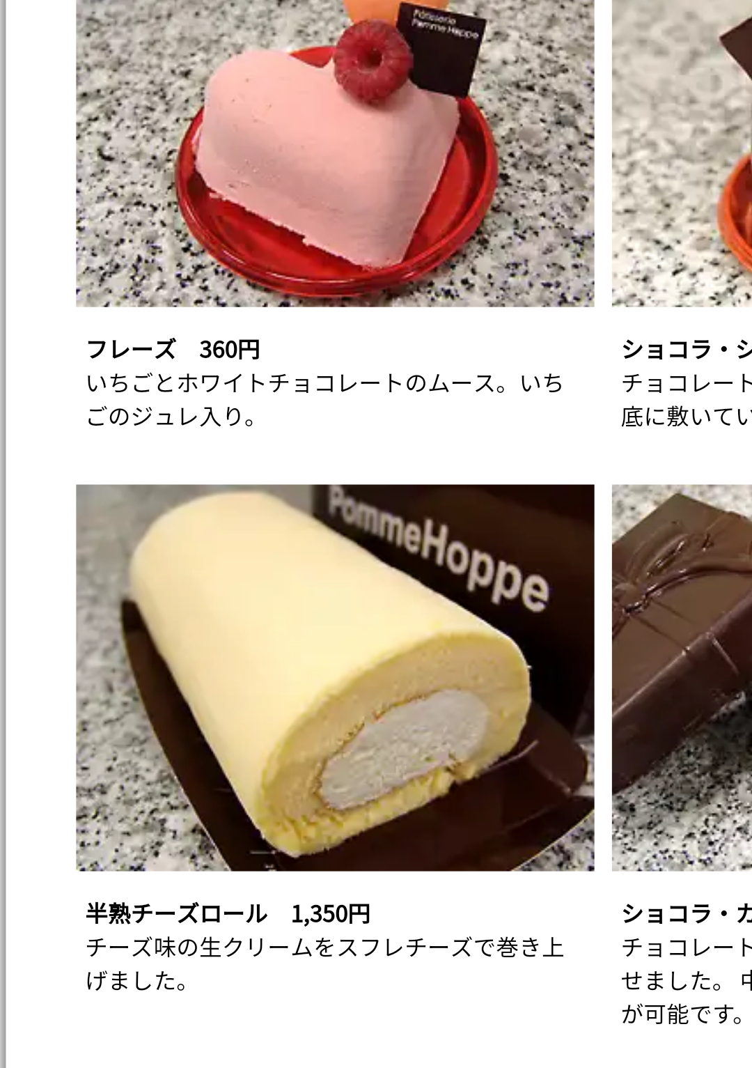 近所のケーキ屋のオススメを紹介するトピ！