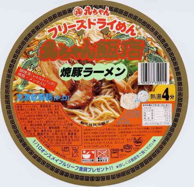 そう言えば最近見なくなった食べ物