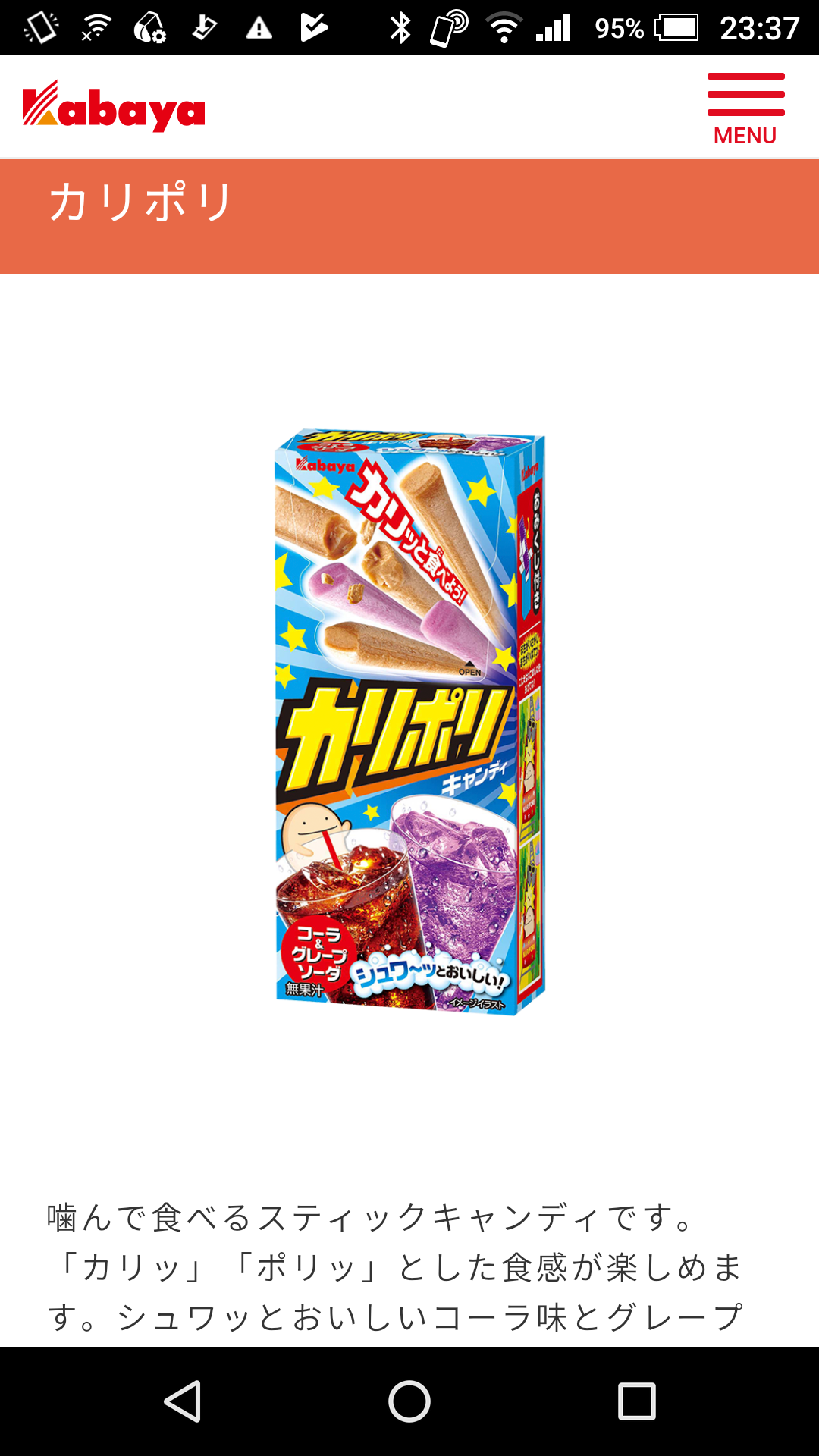そう言えば最近見なくなった食べ物