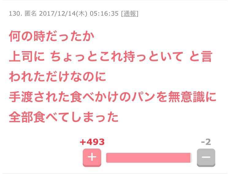 アホなミス選手権！part2