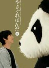 堺雅人『プーと大人になった僕』実写声優初挑戦　興行収入よりも息子の反応が気になる？