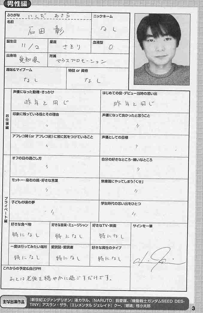ビジュアルに衝撃を受けた声優さん