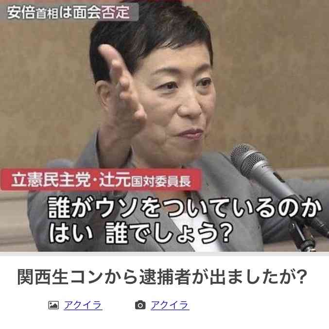 【政治家】のbokete(ボケて)を貼るトピ5