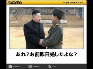 【政治家】のbokete(ボケて)を貼るトピ5