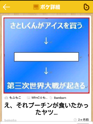 【政治家】のbokete(ボケて)を貼るトピ5