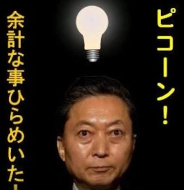【政治家】のbokete(ボケて)を貼るトピ5