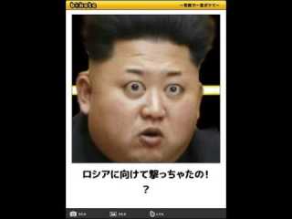 【政治家】のbokete(ボケて)を貼るトピ5