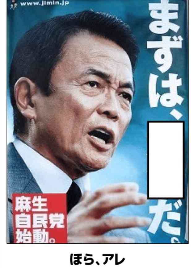 【政治家】のbokete(ボケて)を貼るトピ5