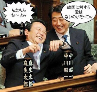 【政治家】のbokete(ボケて)を貼るトピ5