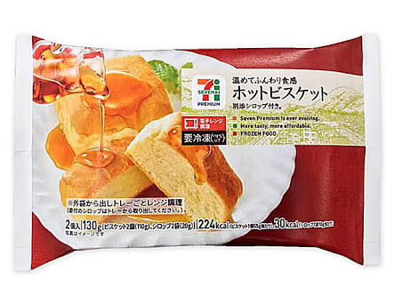 スコーンが大好きな人！