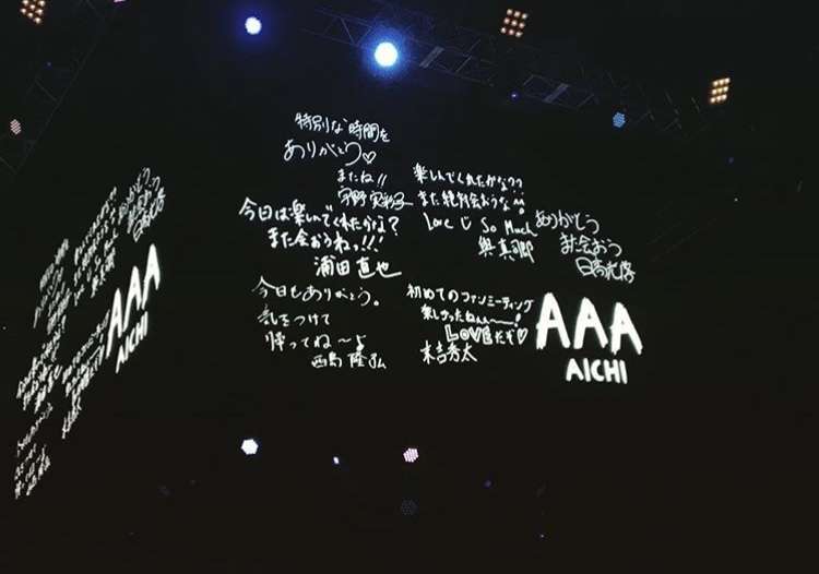 AAAで好きな曲は？