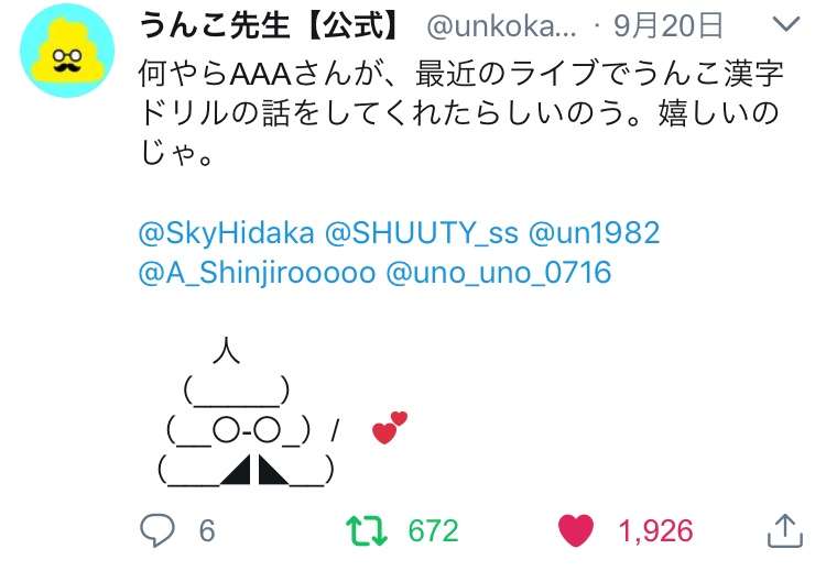 AAAで好きな曲は？