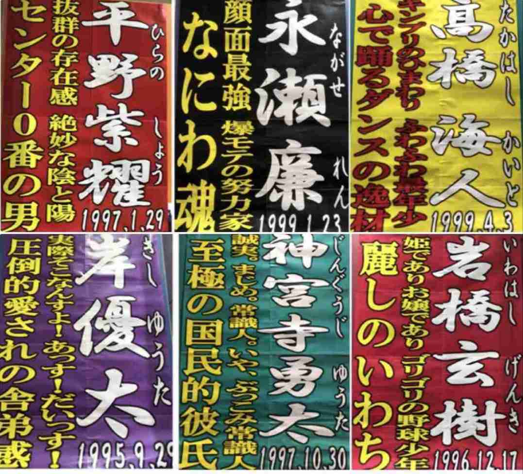 キンプリ(King&Prince)を語ろう!!