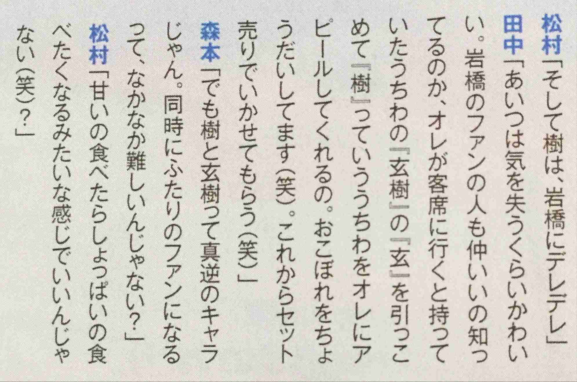 キンプリ(King&Prince)を語ろう！！