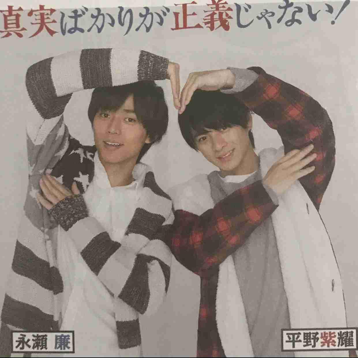 キンプリ(King&Prince)を語ろう!!