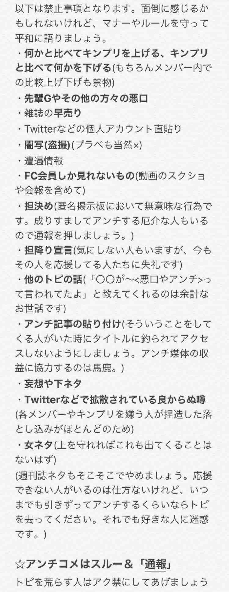 キンプリ(King&Prince)を語ろう!!