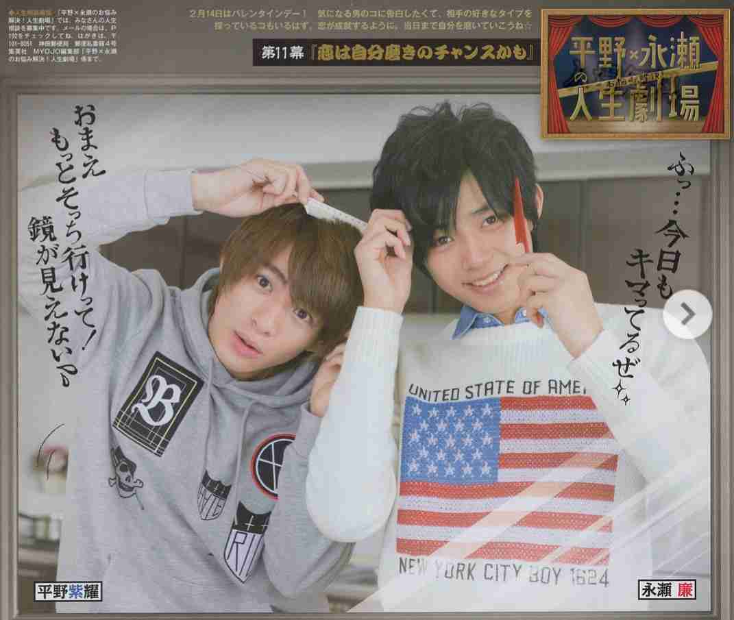 キンプリ(King&Prince)を語ろう!!