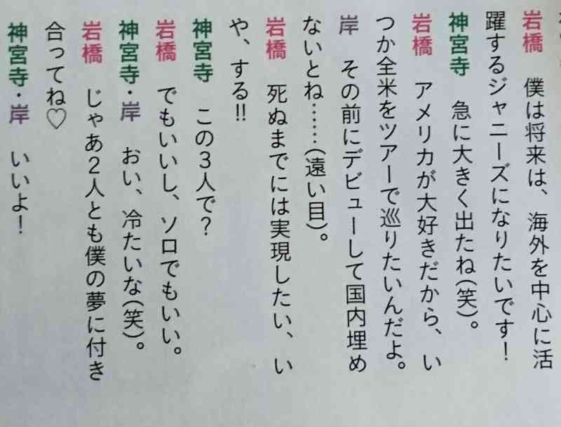 キンプリ(King&Prince)を語ろう！！