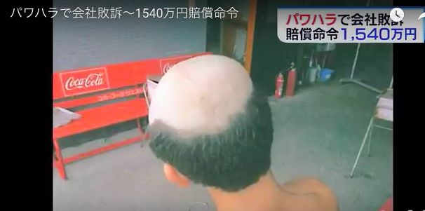 男性同士の職場いじめや対立ってありますか？