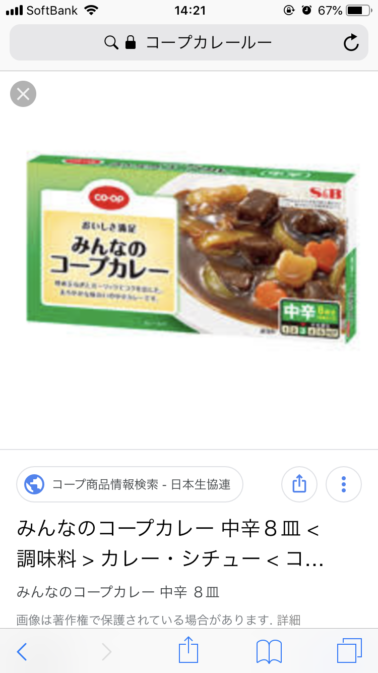 我が家のカレールーはこれ