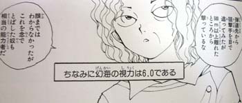 幽遊白書を語ろう