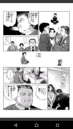 幽遊白書を語ろう