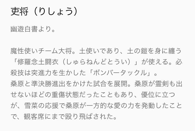 幽遊白書を語ろう