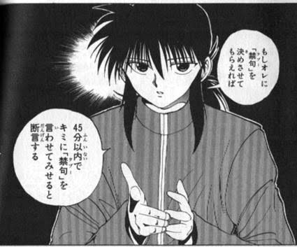 幽遊白書を語ろう