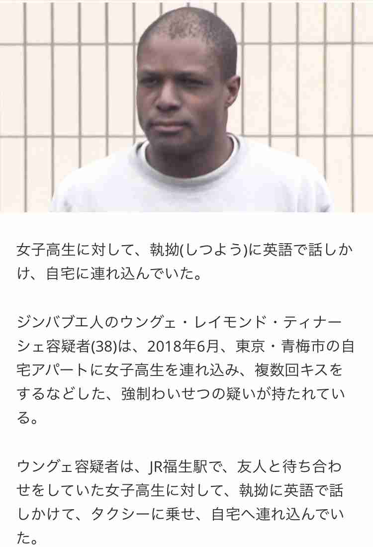 アダルト動画流しながら女性追いかけ 23歳会社員逮捕 静岡