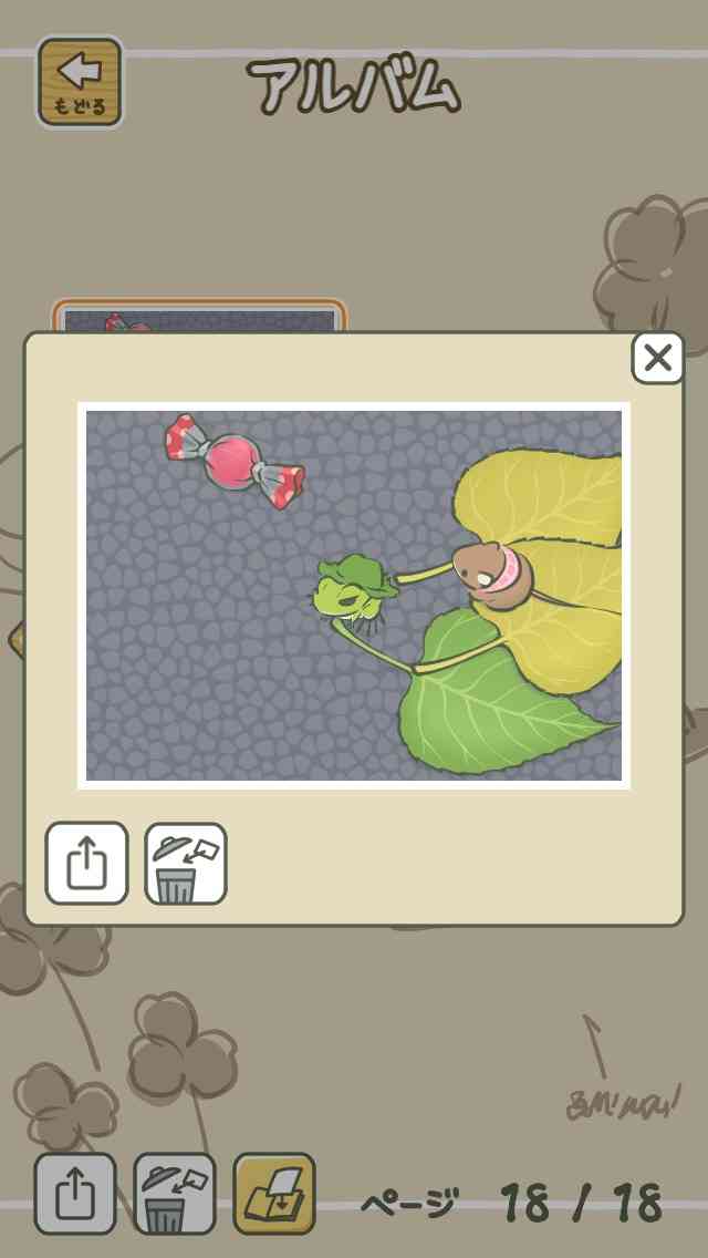 「旅かえる」好きさん集まれ〜