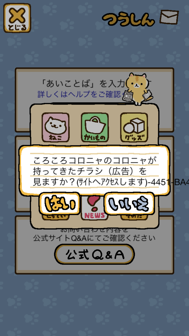 「旅かえる」好きさん集まれ〜