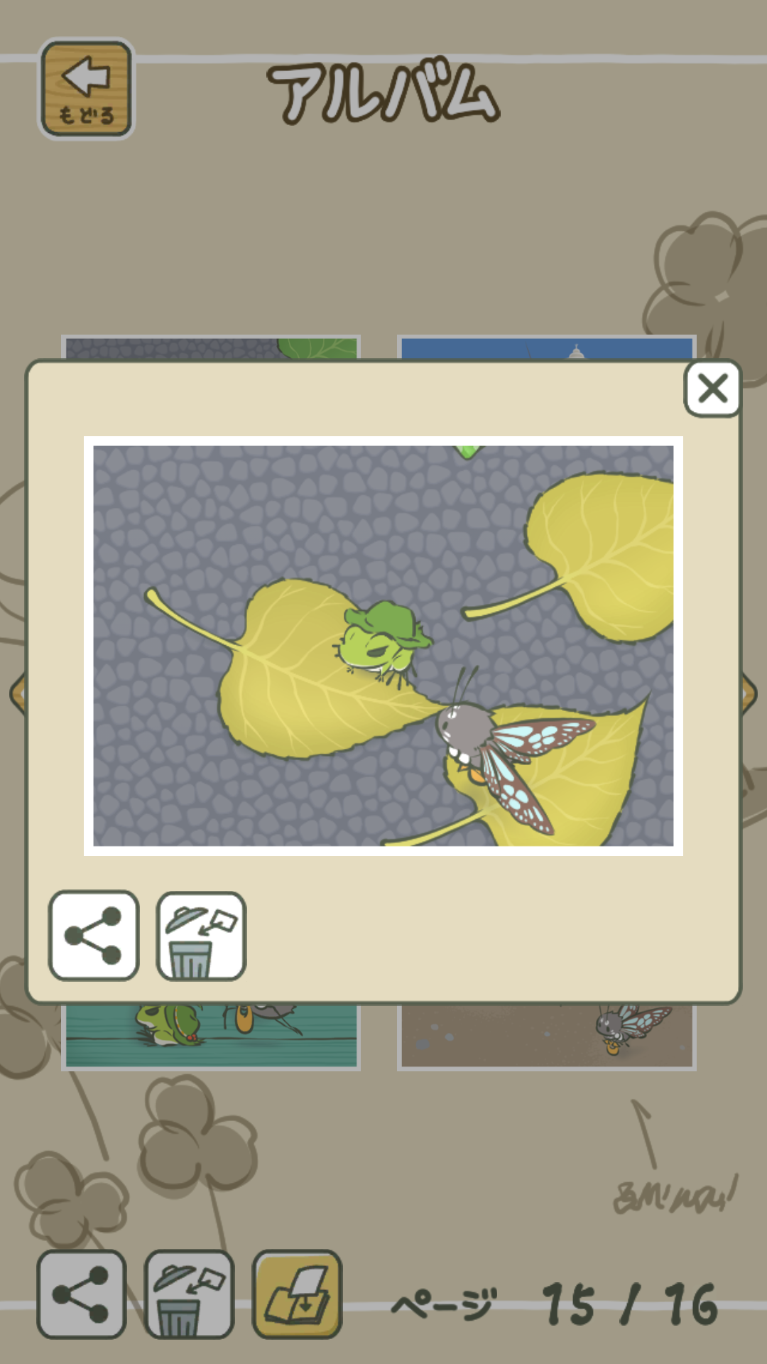 「旅かえる」好きさん集まれ〜