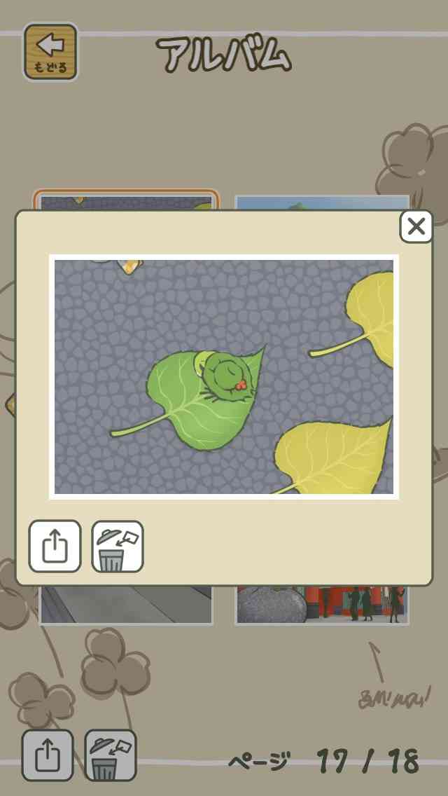 「旅かえる」好きさん集まれ〜