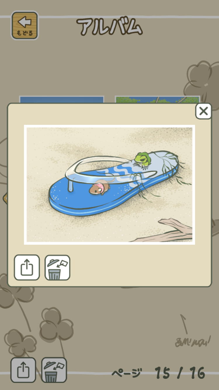 「旅かえる」好きさん集まれ〜