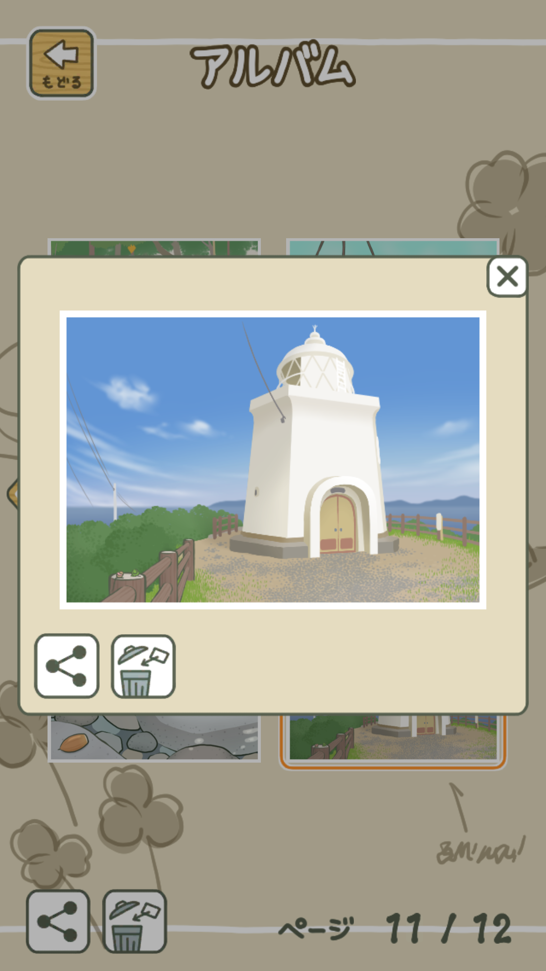 「旅かえる」好きさん集まれ〜