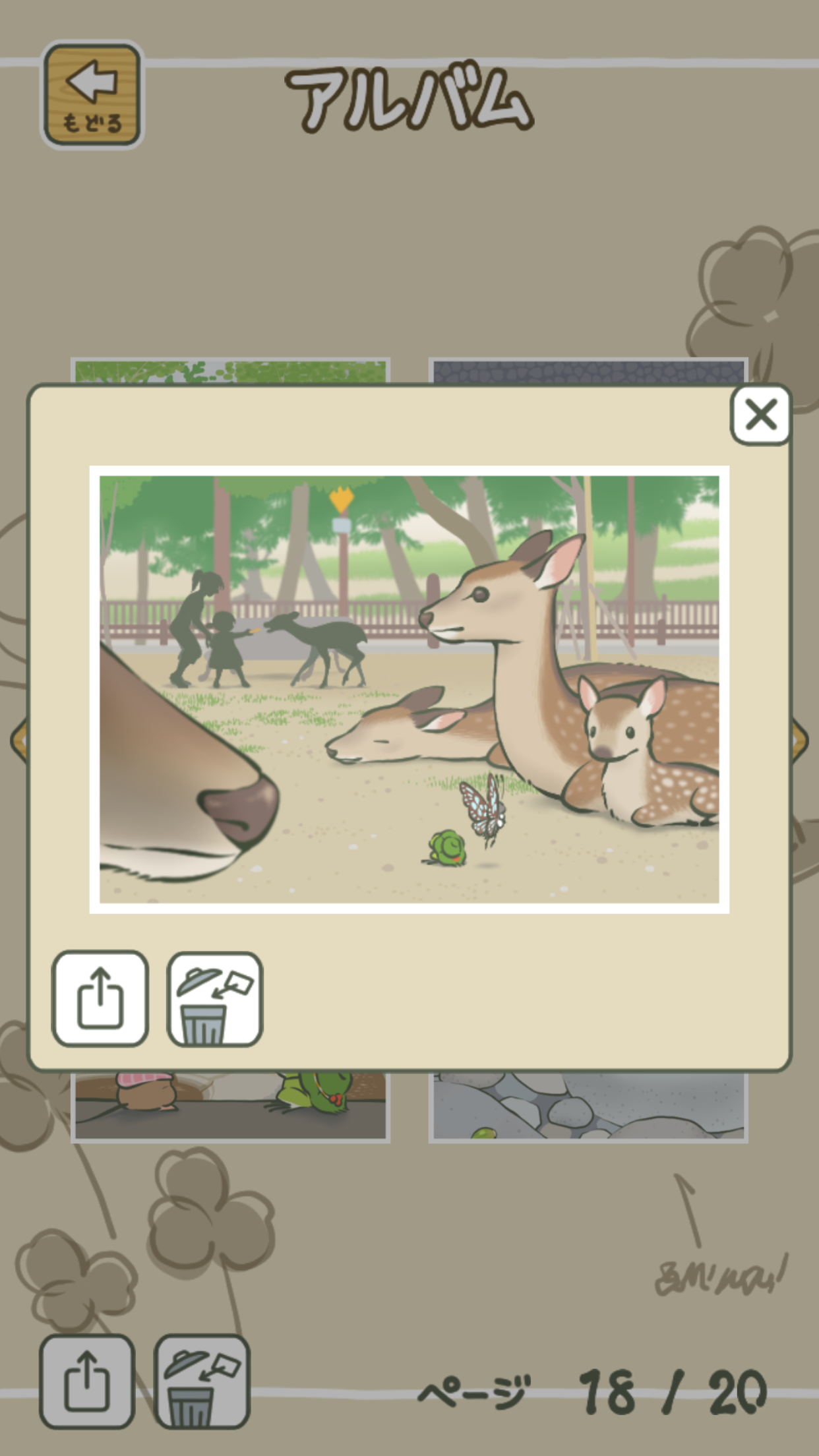 「旅かえる」好きさん集まれ〜