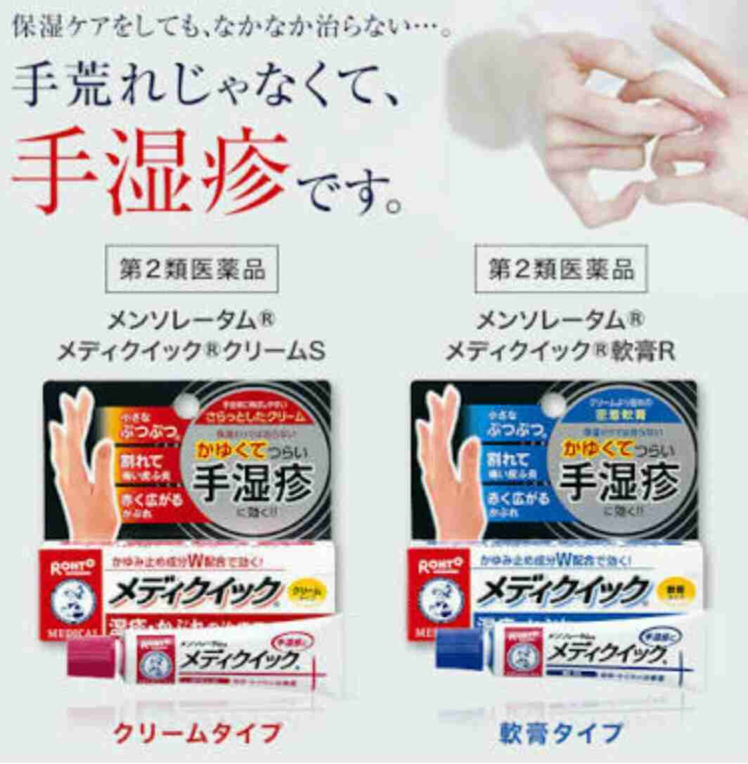 手湿疹の方