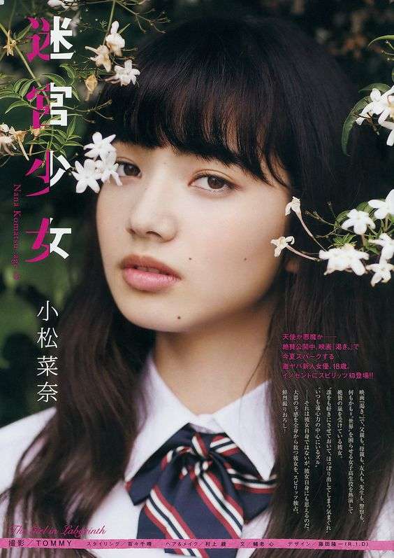 いろんな小松菜奈が見たい