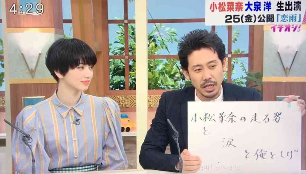 いろんな小松菜奈が見たい